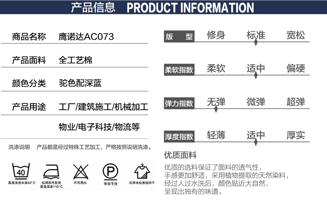 化工工作服定做，化工行業(yè)工作服定制款式詳情