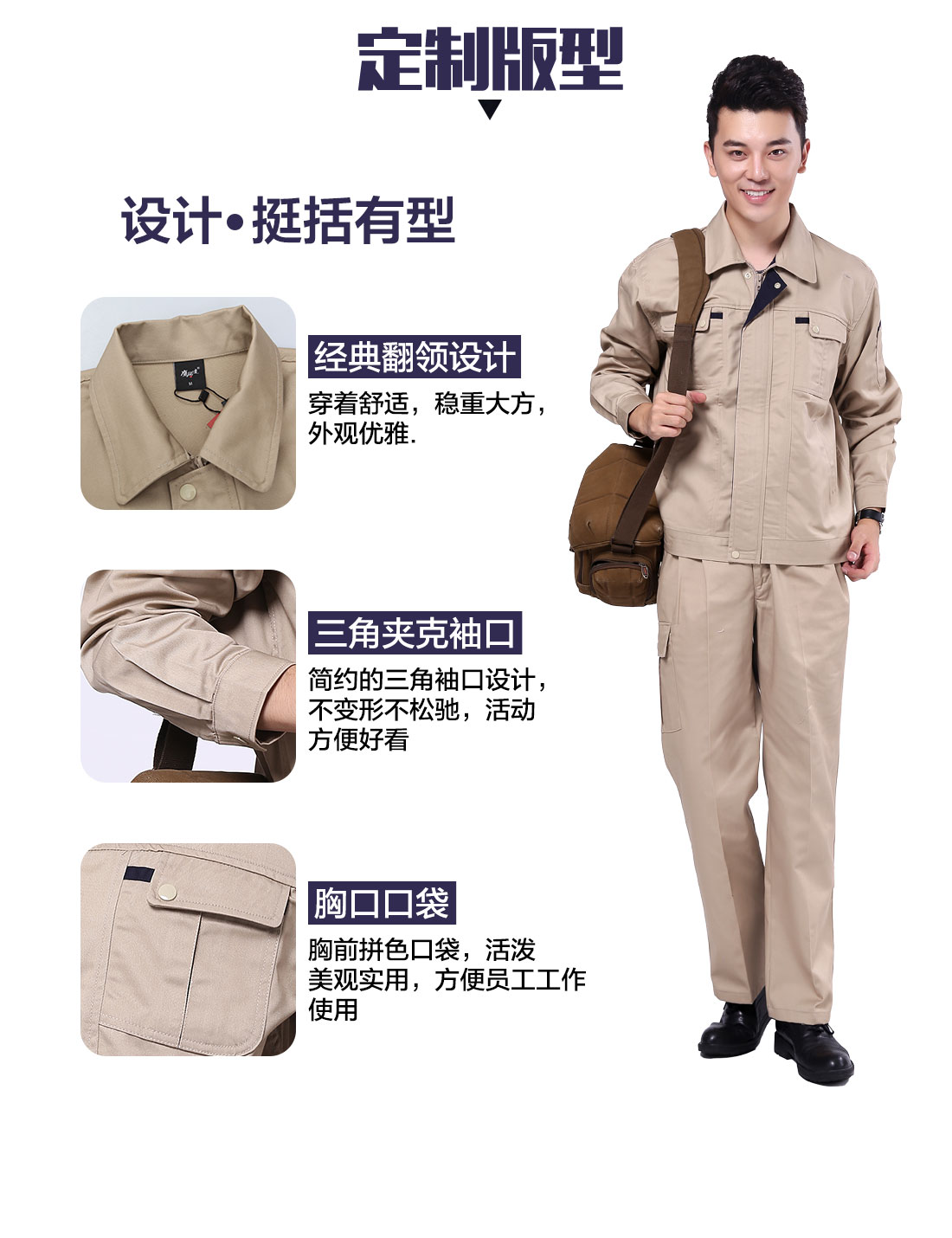 化工工作服定做，化工行業(yè)工作服的3D立體版型設(shè)計