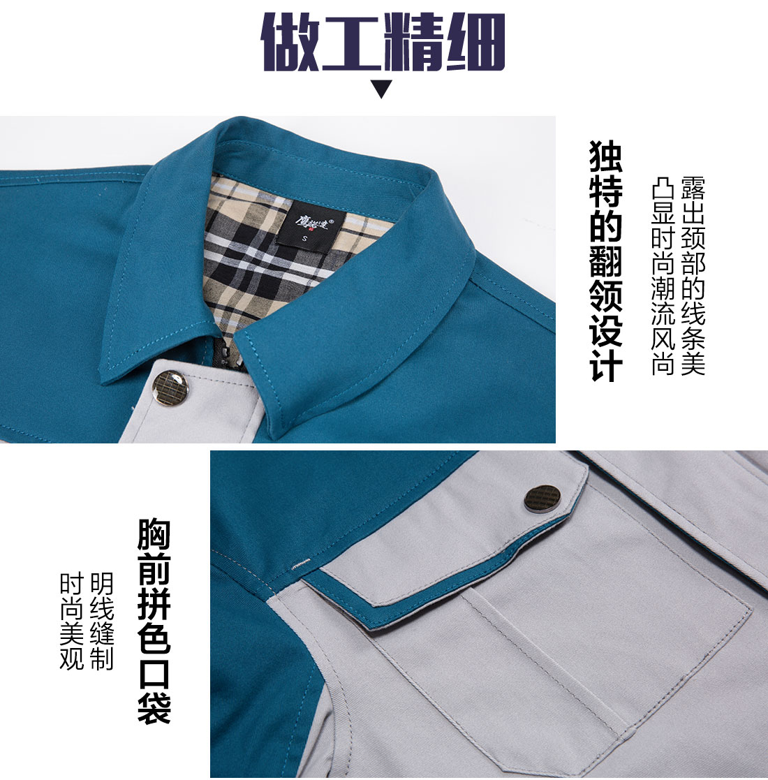 夏季工作服主圖