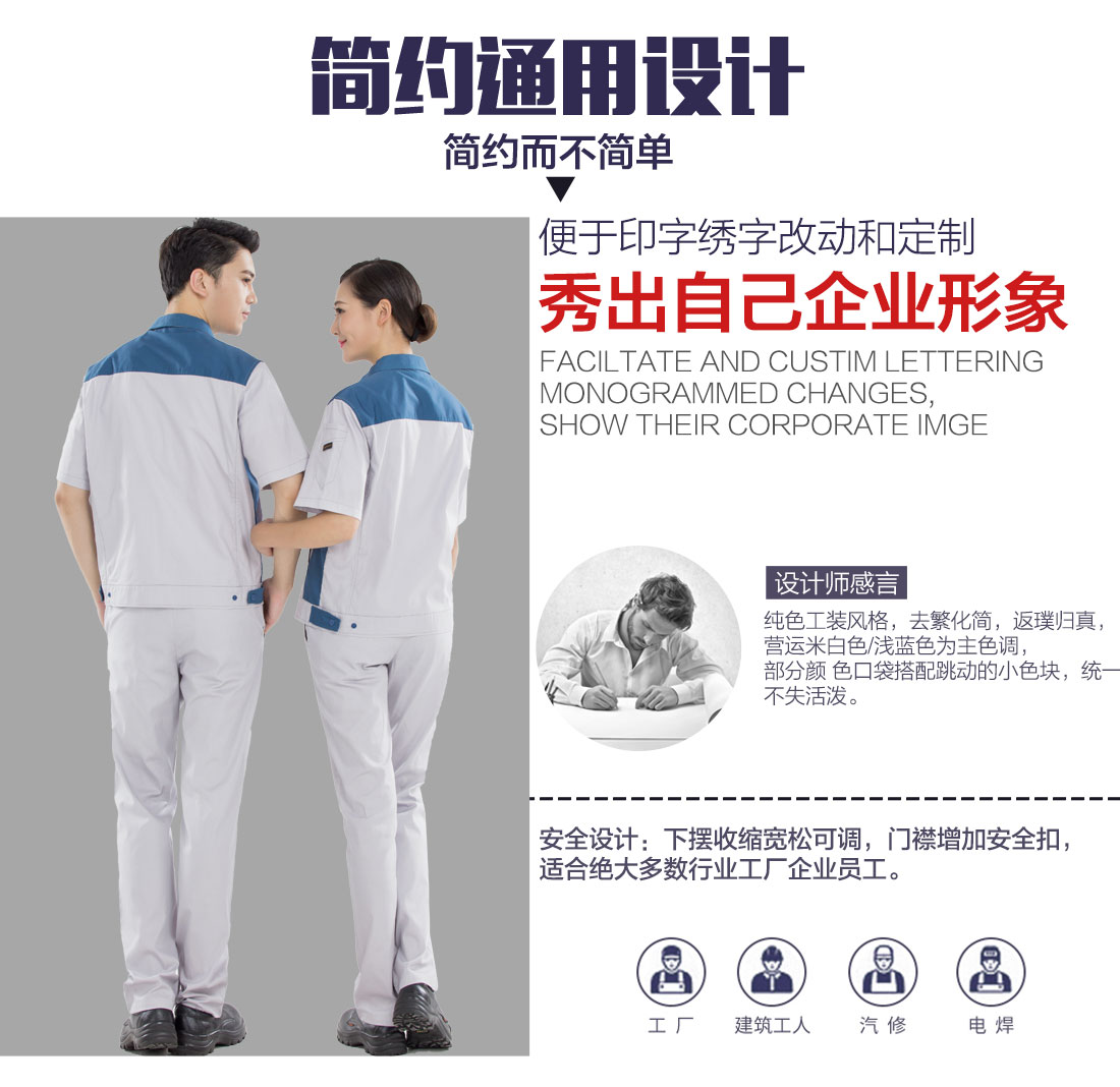 常州夏季工作服款式圖片，定做夏季工服廠家設(shè)計(jì)