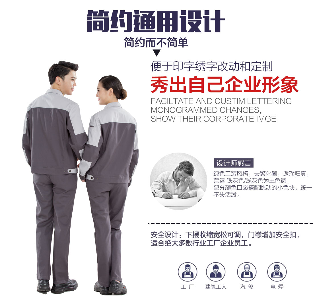 夏季長(zhǎng)袖工作服定做，夏季長(zhǎng)袖工作服款式設(shè)計(jì)