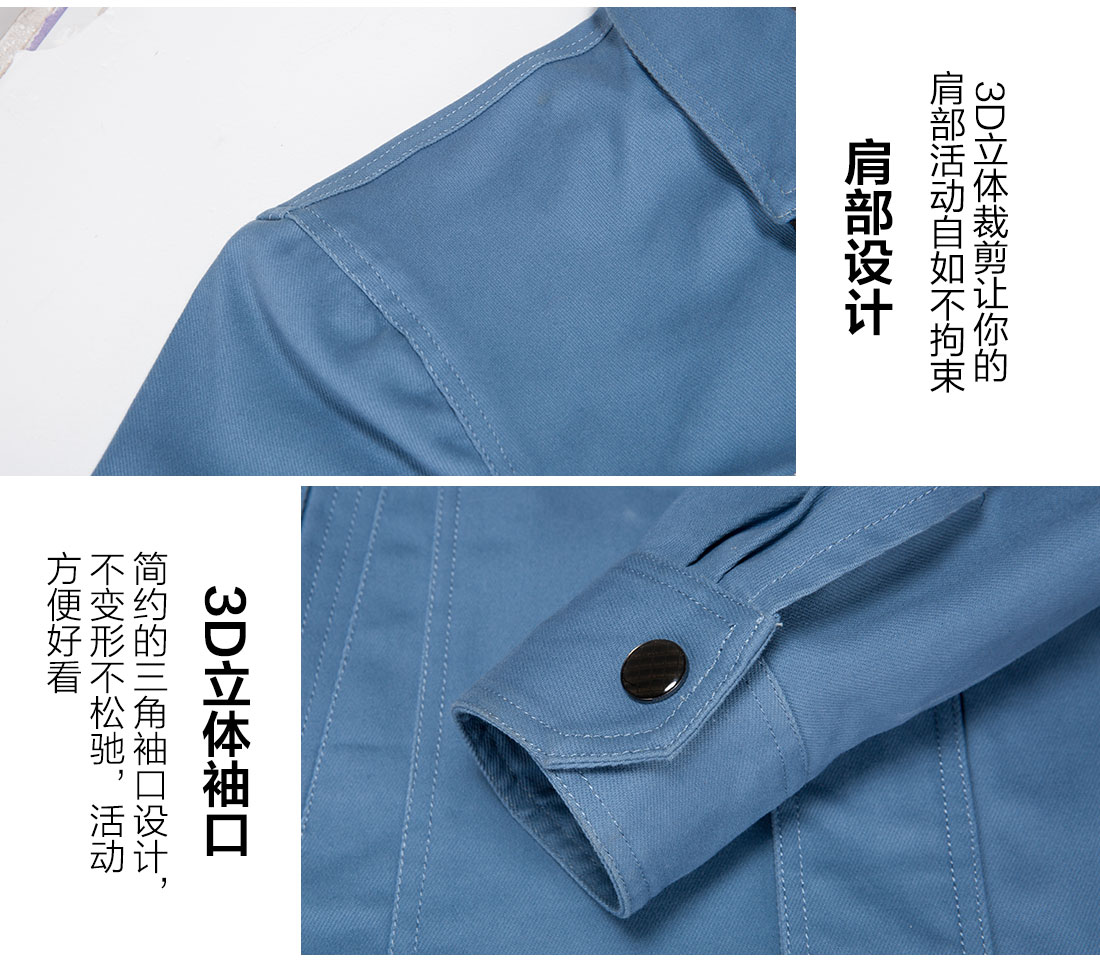 公員工新款秋季工作服的做工細節(jié)