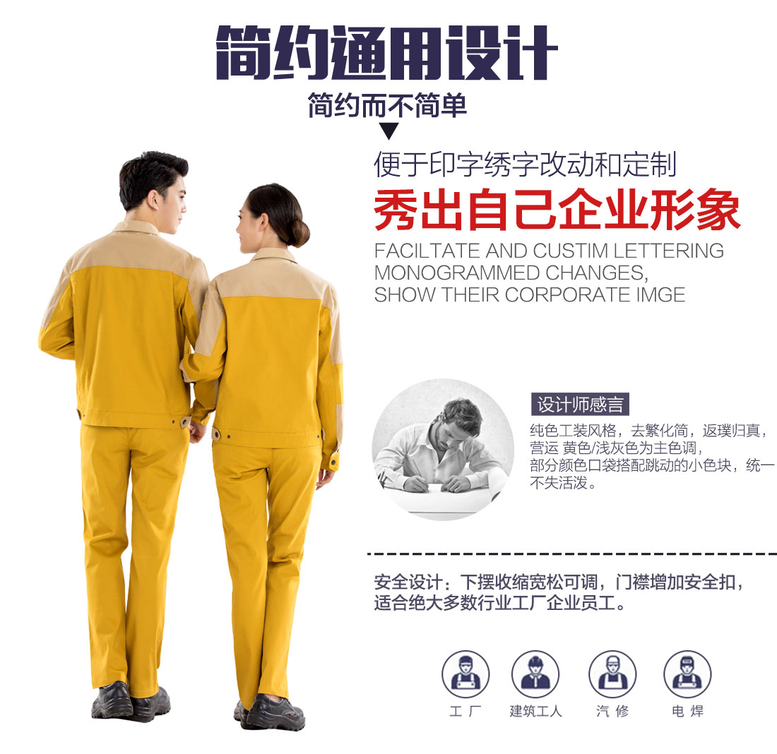 食品廠員工工作服設(shè)計