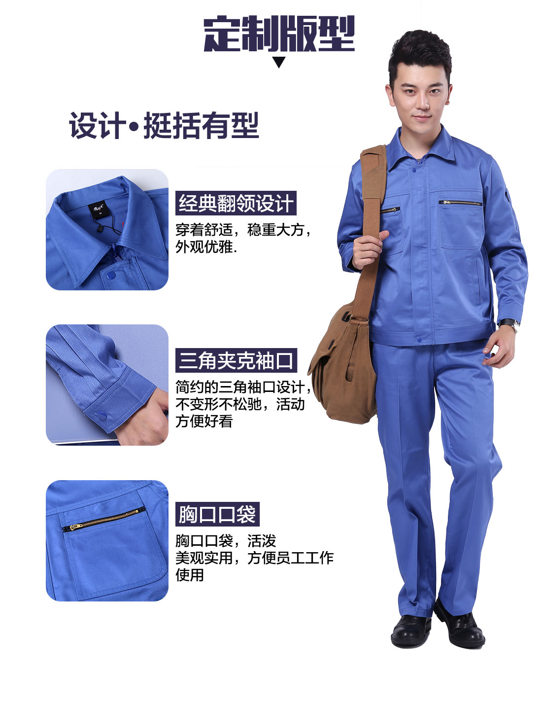 車間春秋工作服定做設計