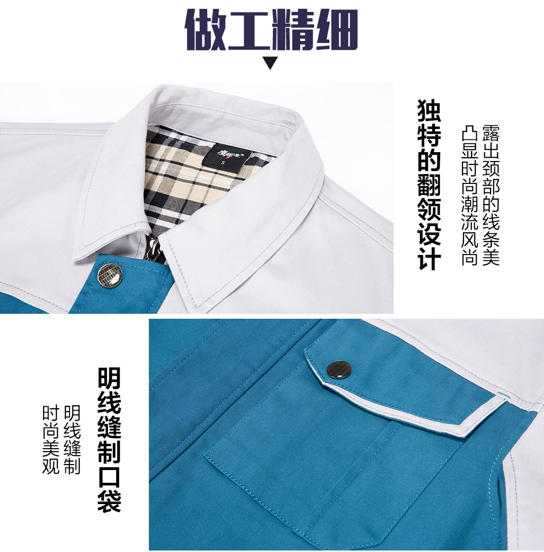 夏季工作服主圖