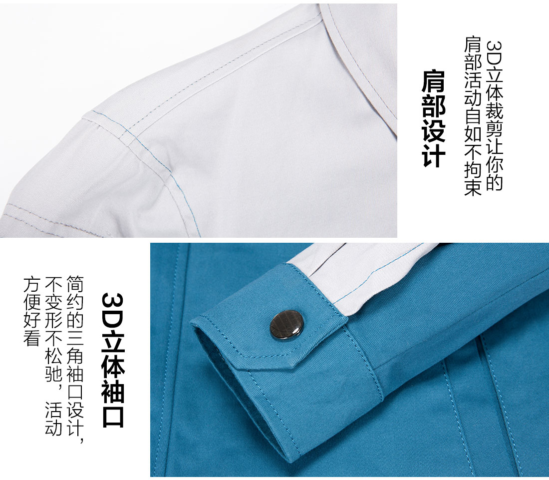 長袖全棉工作服的做工細節(jié)