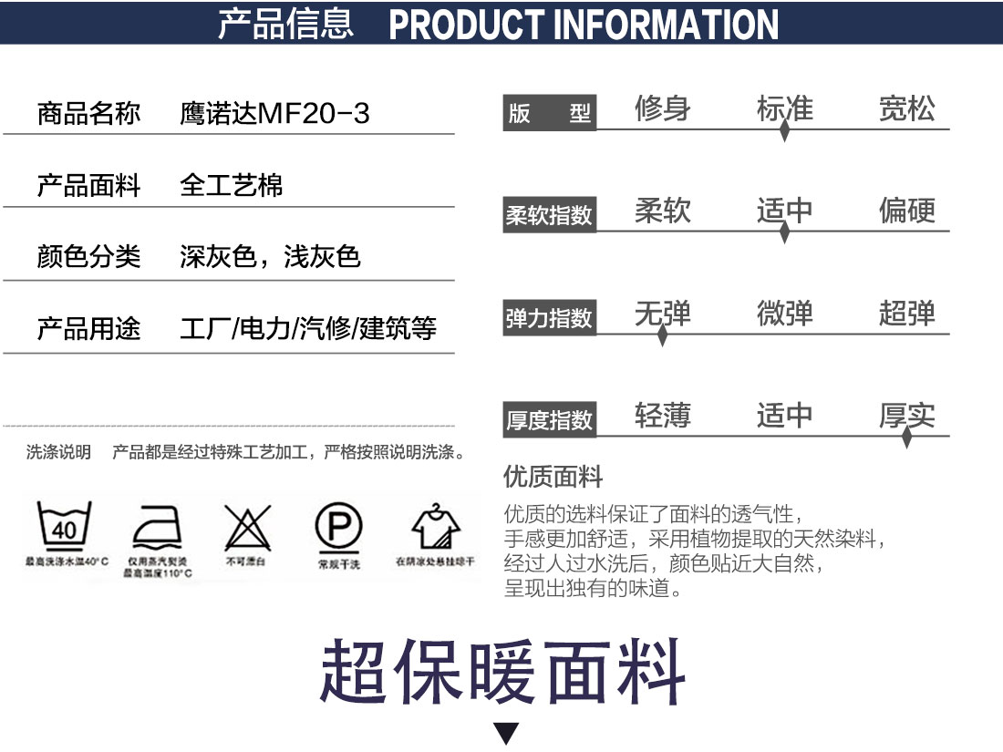 冬季工作服定做，冬季工作服定做廠家詳情