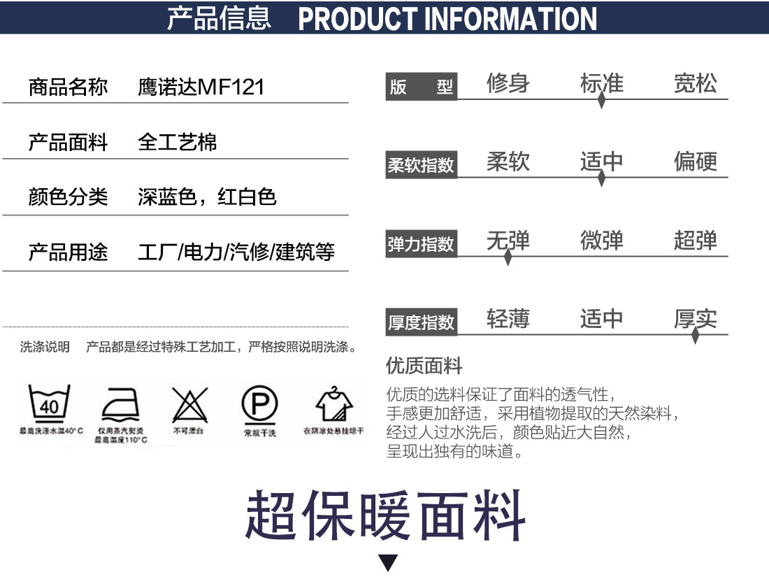 冬季工作服定做，冬季工作服定做廠家詳情