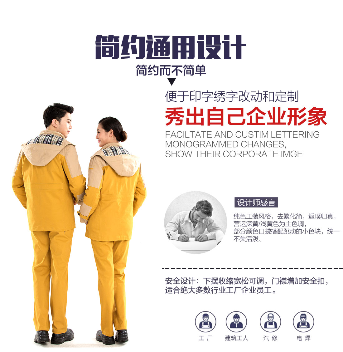 冬季工作服定做，冬季工作服款式的做工細(xì)節(jié)