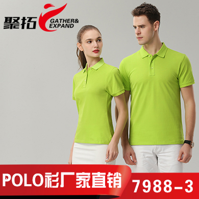 果綠色Polo衫7988-3