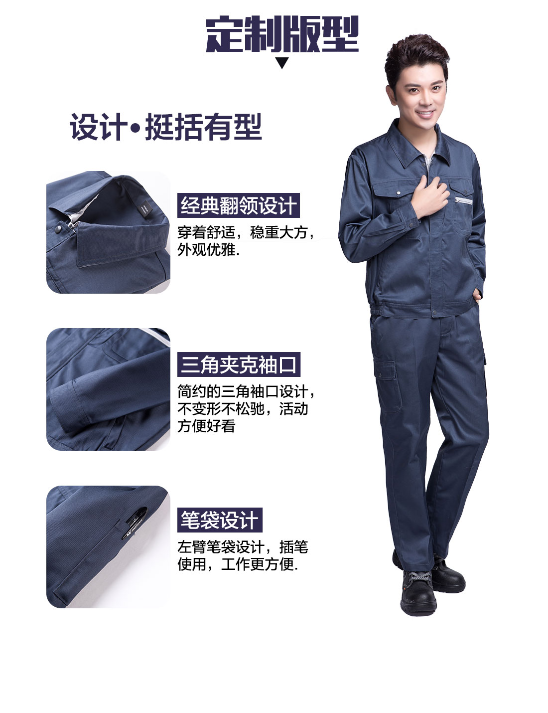 加工行業(yè)工服定做，加工工服定做廠家的3D立體版型設(shè)計(jì)