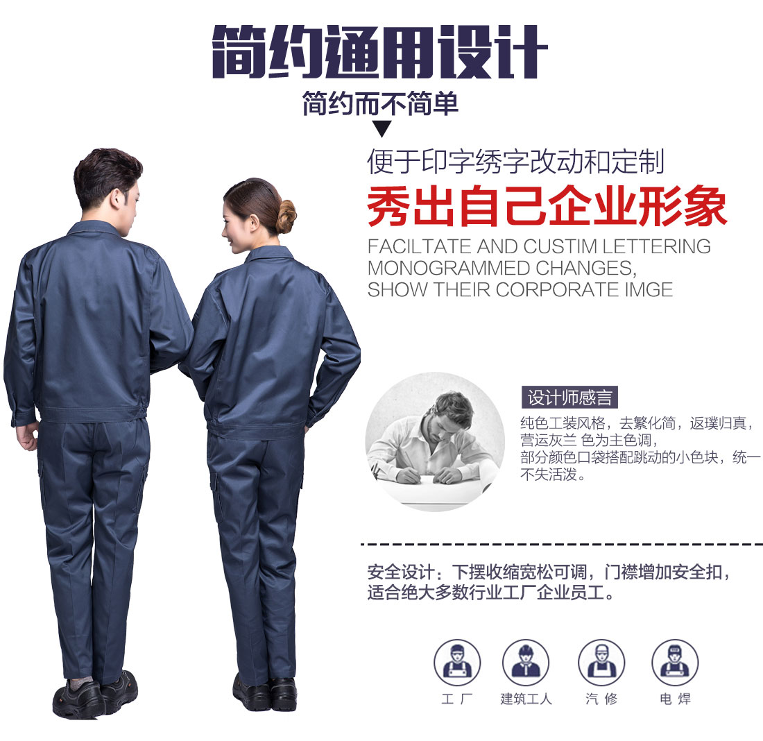 加工行業(yè)工服定做，加工工服定做廠家設(shè)計(jì)