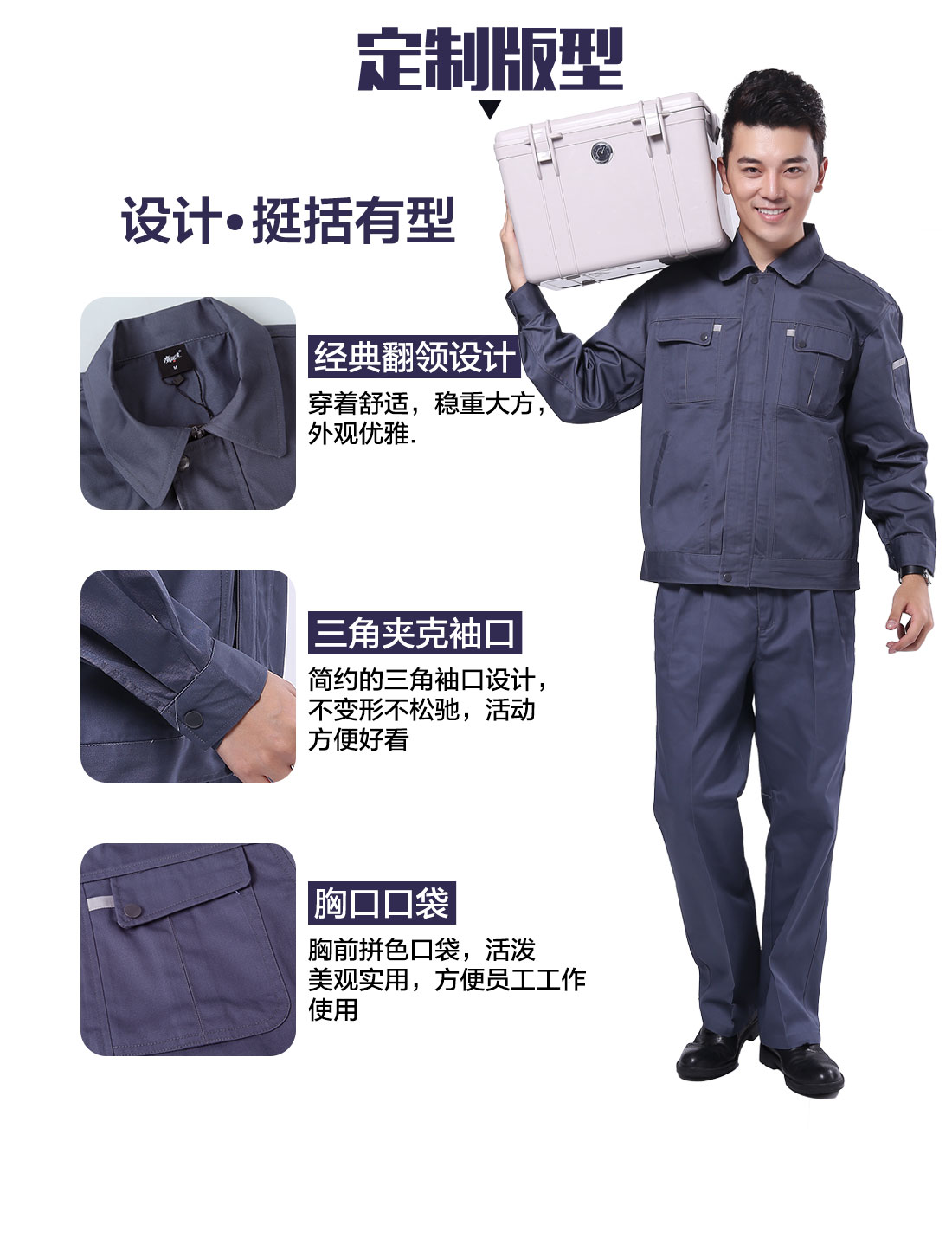 阻燃工作服定做，阻燃工作服款式的3D立體版型設(shè)計(jì)