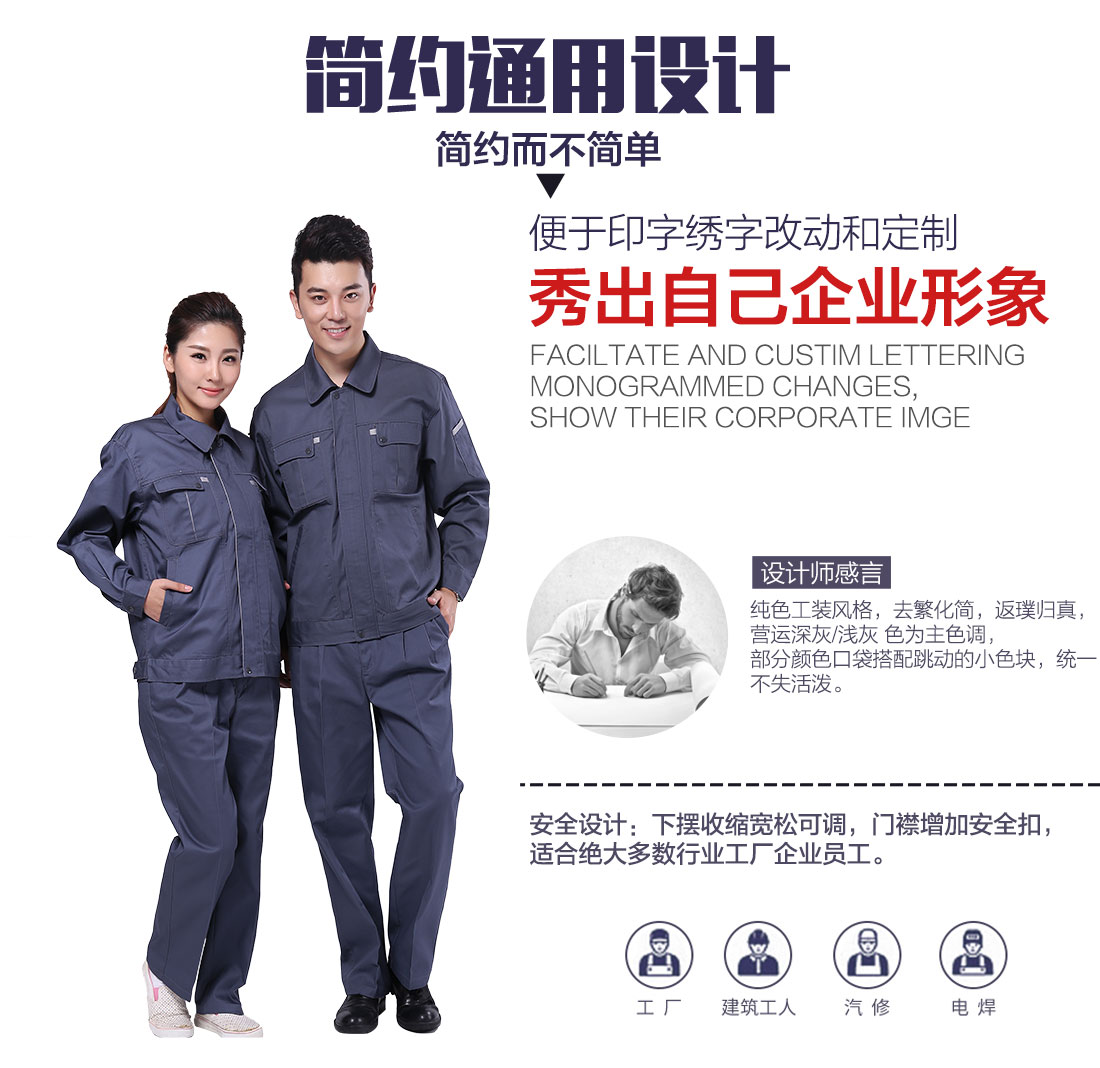 阻燃工作服定做，阻燃工作服款式設(shè)計(jì)