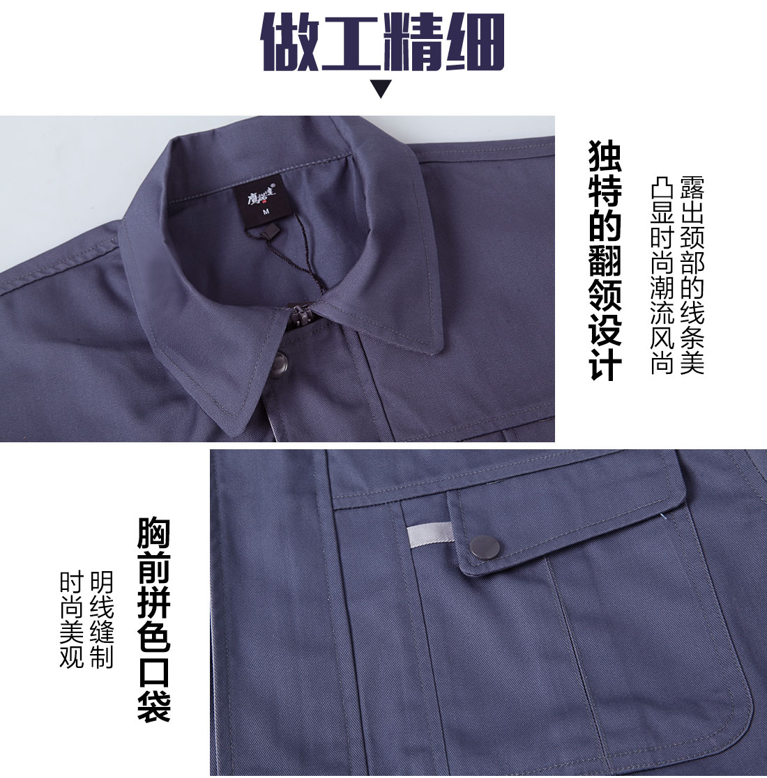 夏季工作服主圖