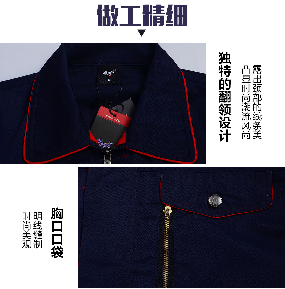 全棉勞保服生產(chǎn)廠家的做工細(xì)節(jié)