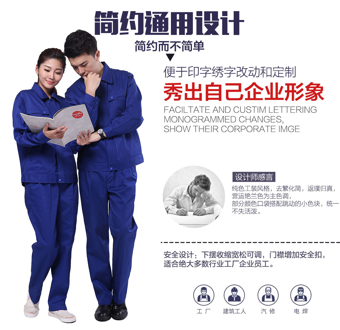 純棉廠服定做設(shè)計