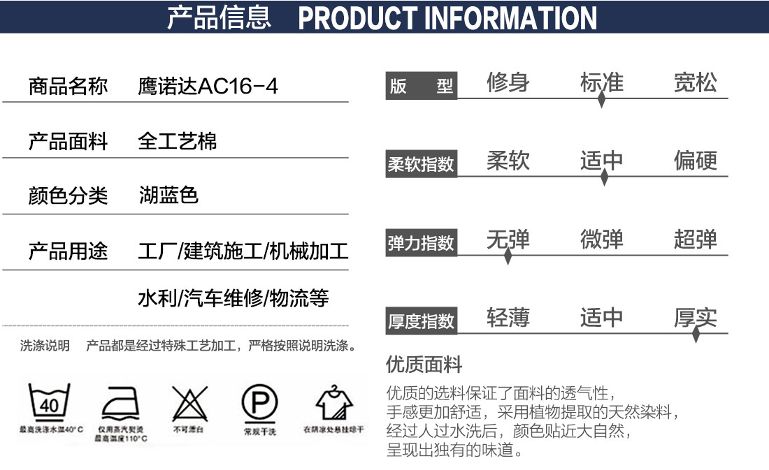 全棉長(zhǎng)袖工作服定做款式詳情