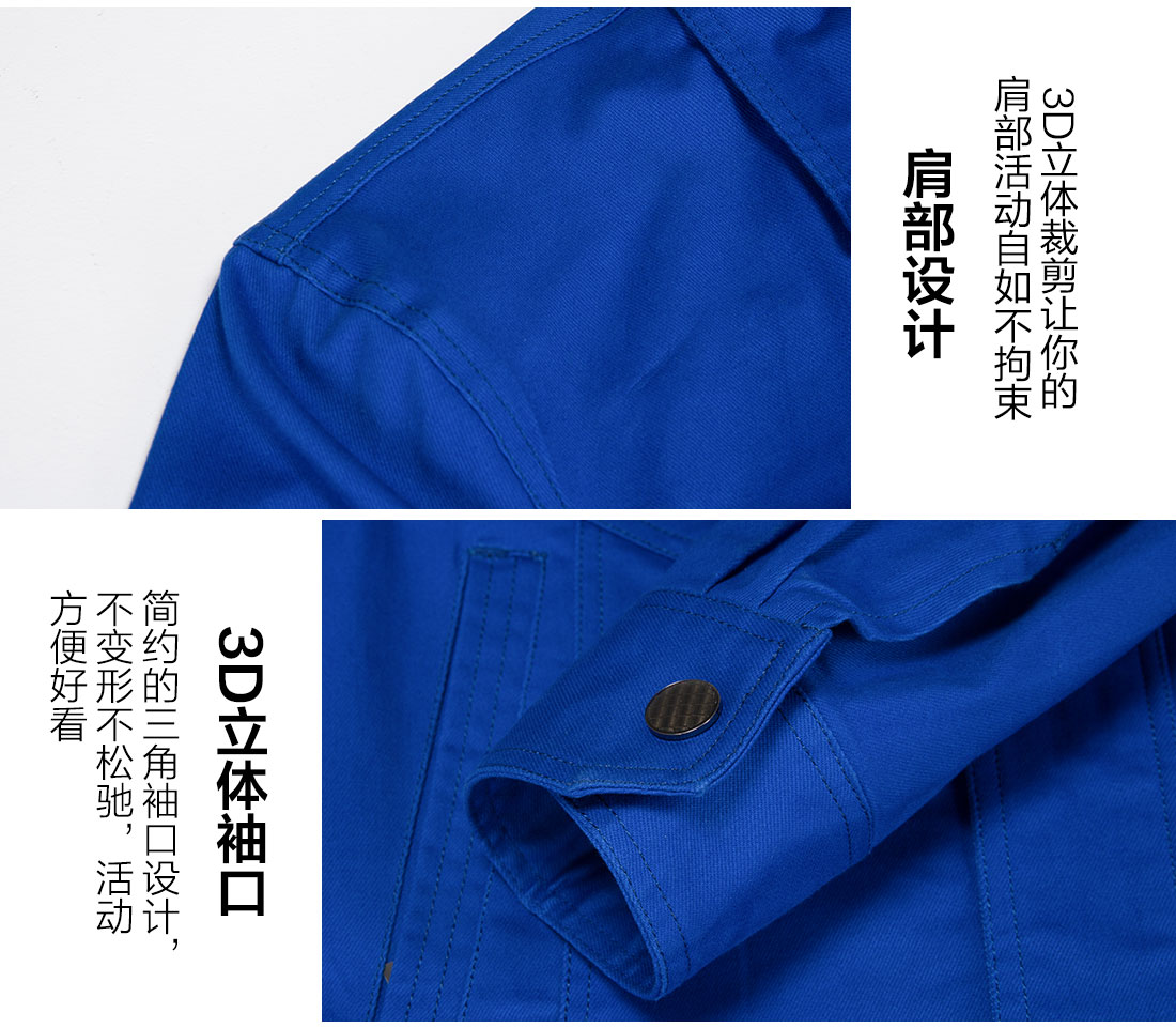 全棉長(zhǎng)袖工作服定做的做工細(xì)節(jié)