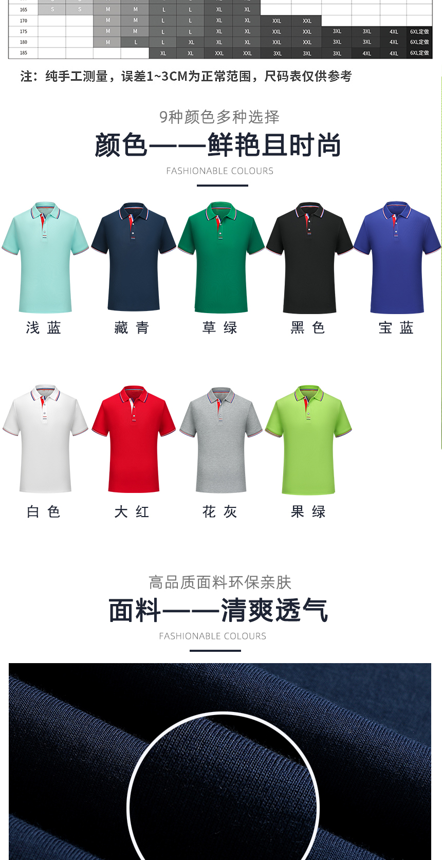 翻領polo同款不同顏色款式展示，翻領polo精選優(yōu)質(zhì)面料