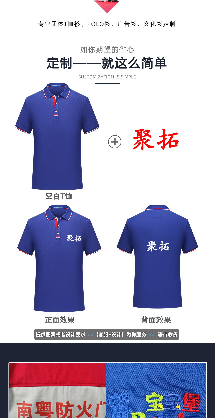 翻領polo定制刺繡印花logo展示