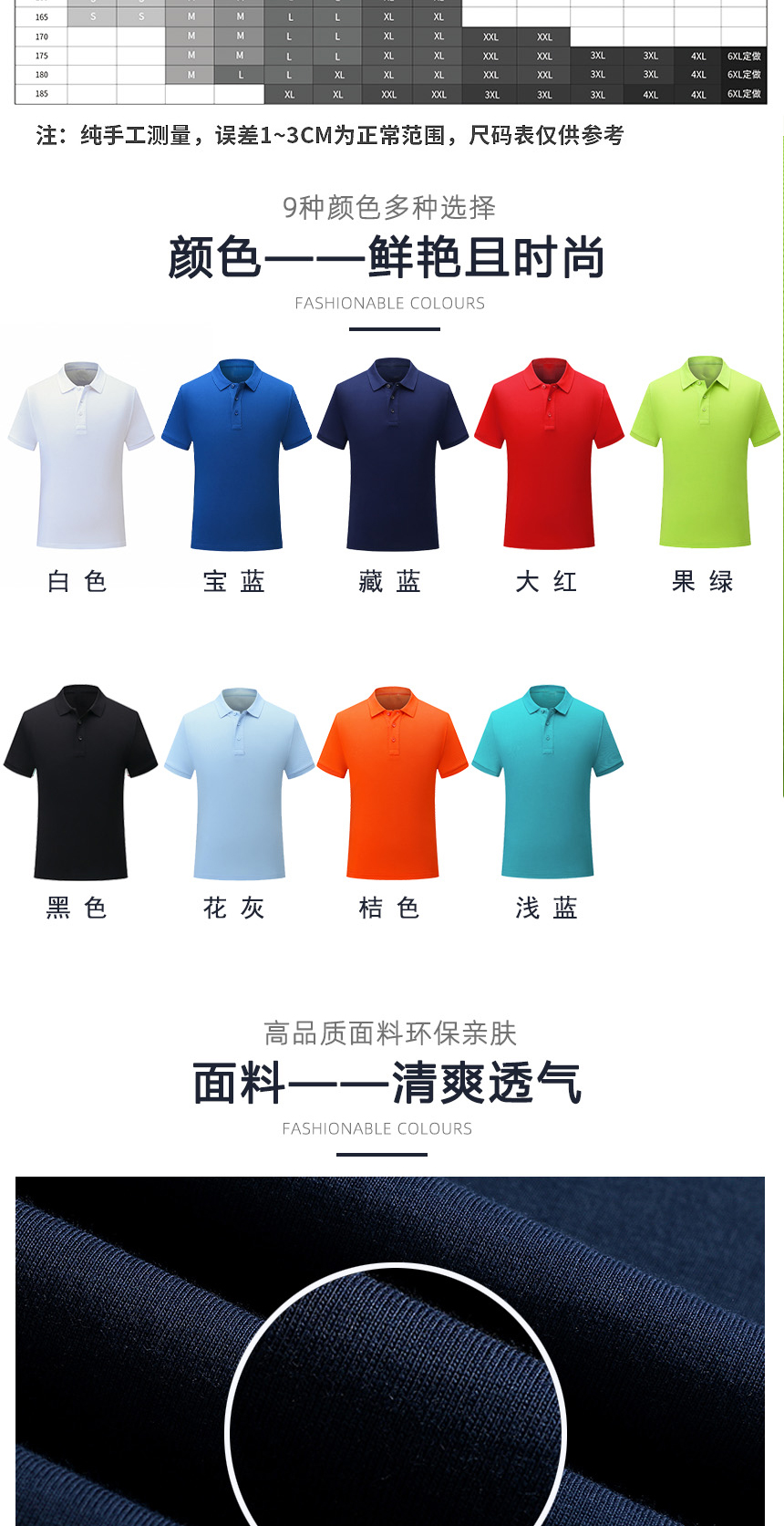 純棉POLO衫同款不同顏色款式展示，純棉POLO衫精選優(yōu)質(zhì)面料