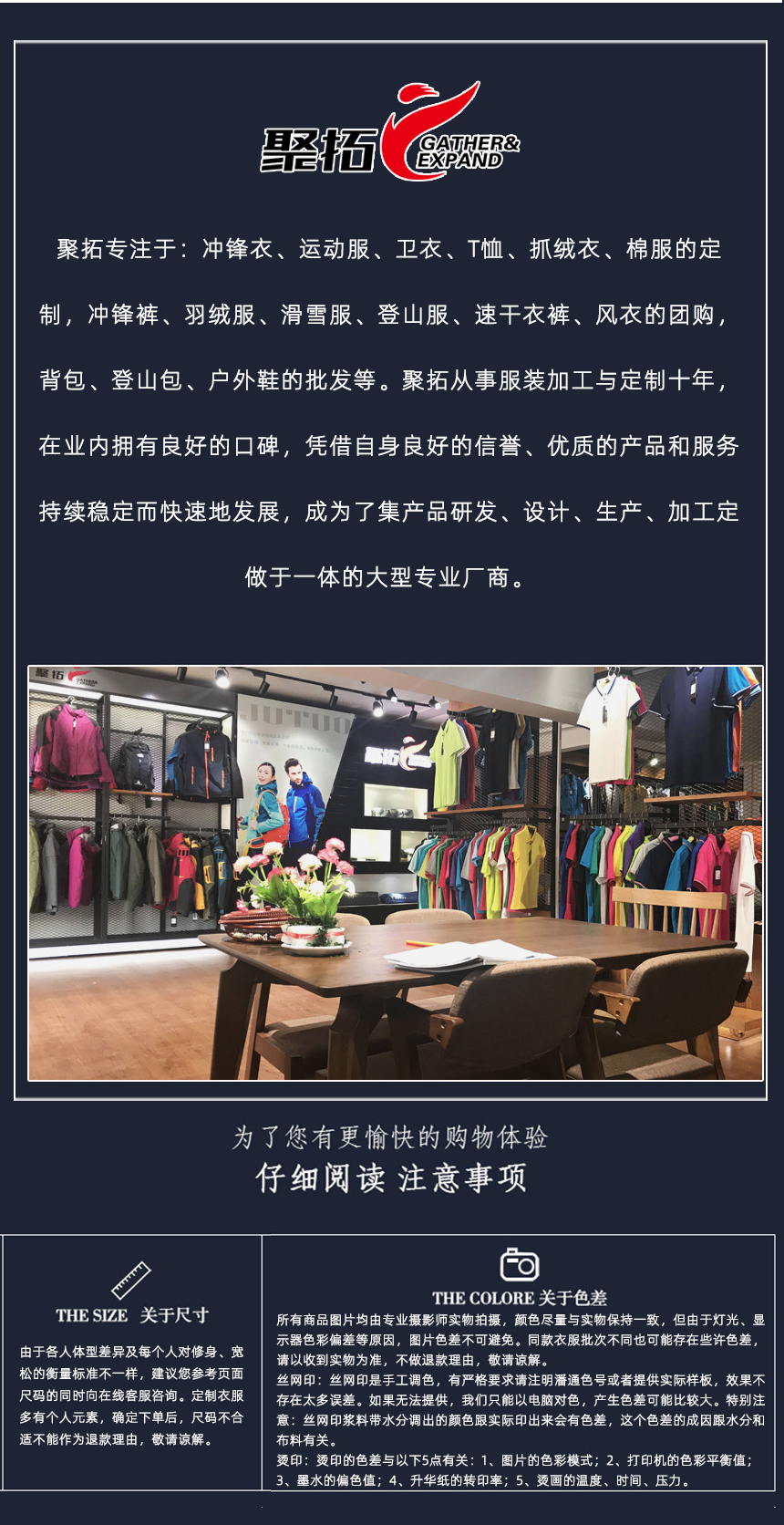 聚拓品牌簡(jiǎn)介,純棉POLO衫展廳展示