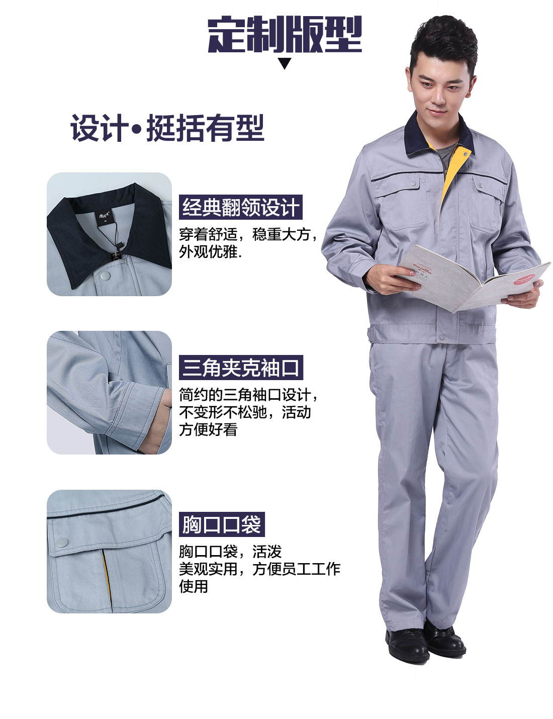 設(shè)計師設(shè)計工作服定制版型