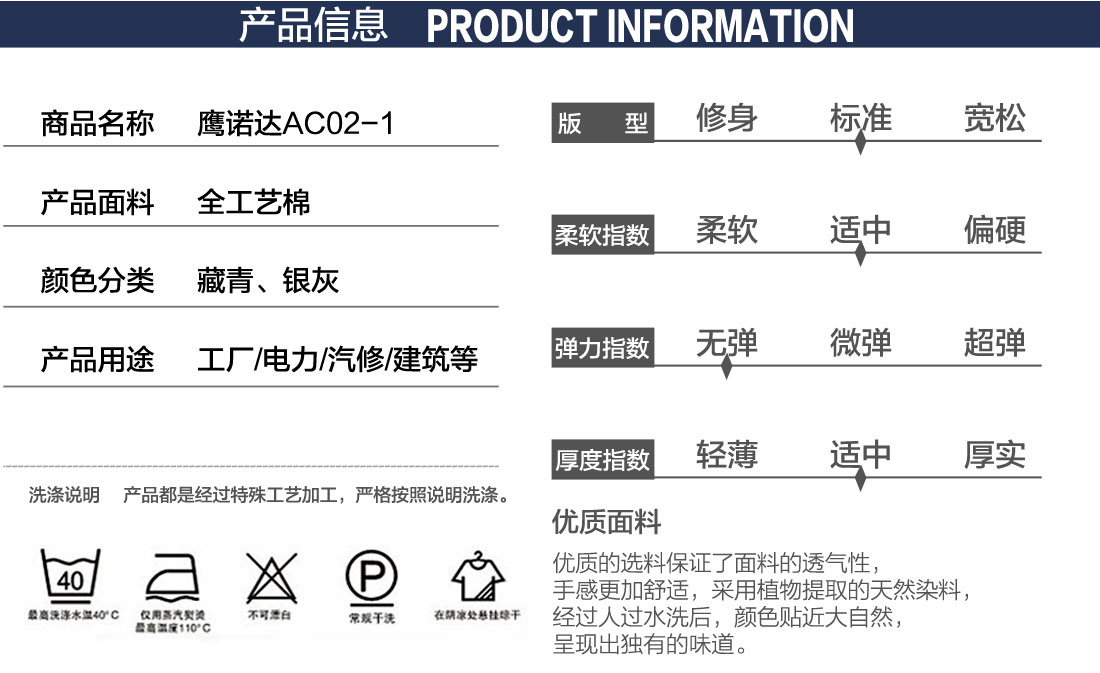 新款工作服產(chǎn)品信息