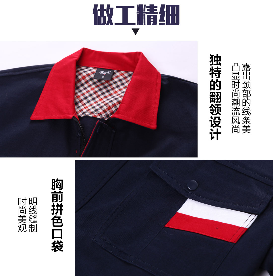 新款工作服做工精細