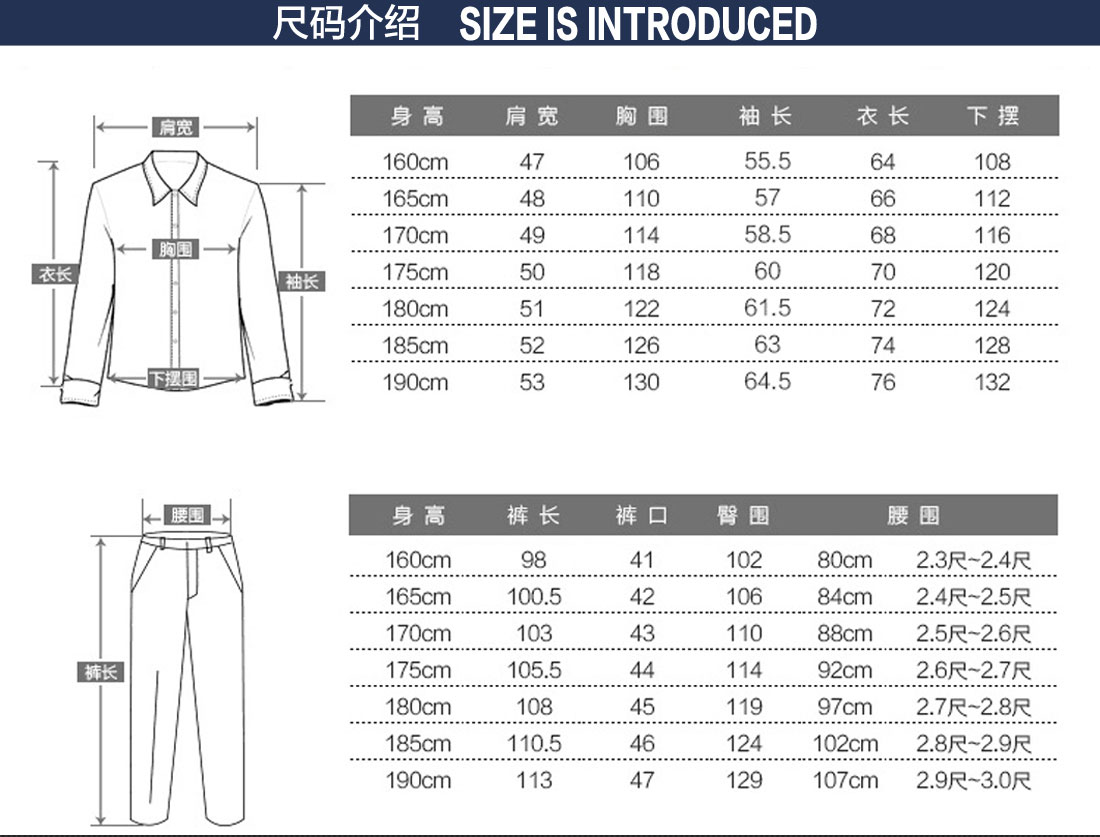 新款工作服的尺碼表