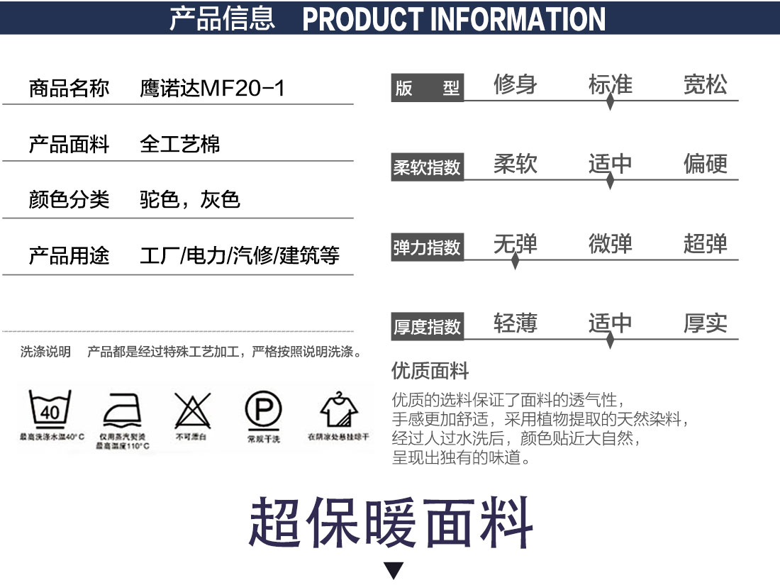 冬季工作服款式詳情