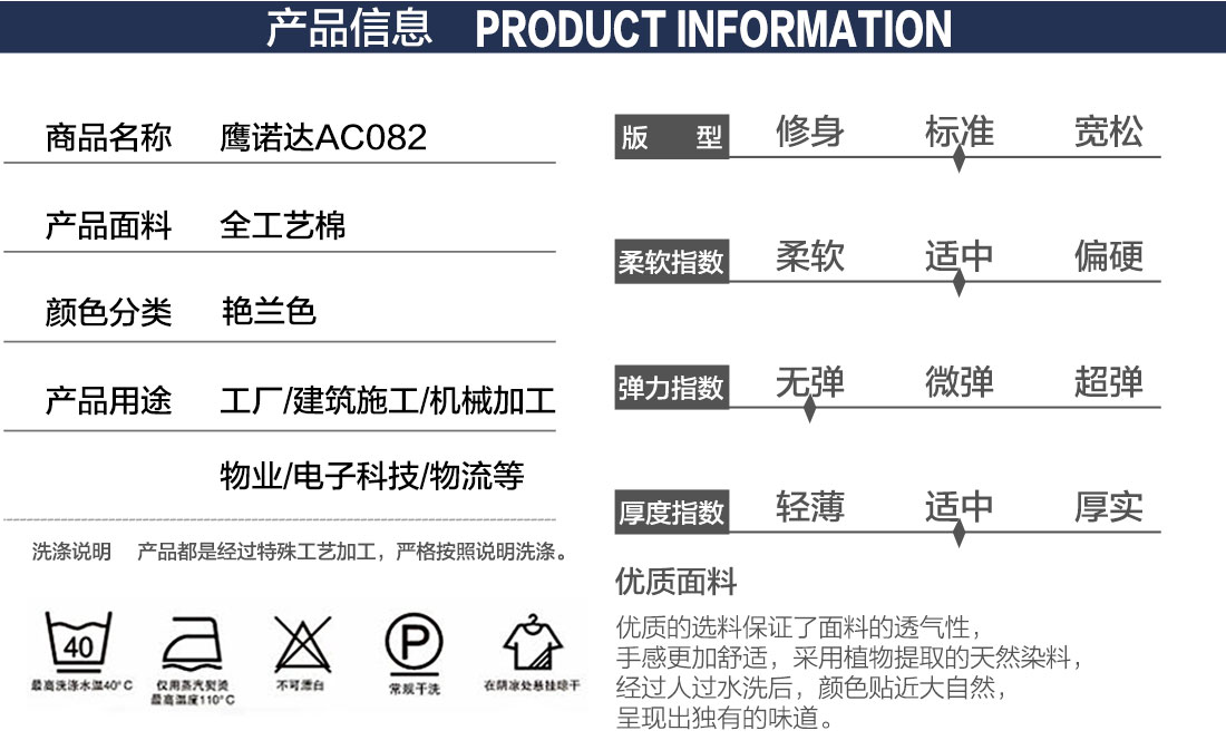 建筑工程服棉衣詳情.jpg