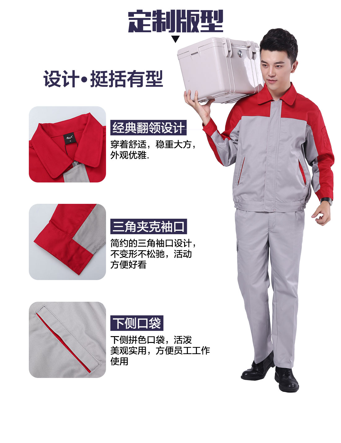 冬季棉服工作服版型設(shè)計.jpg