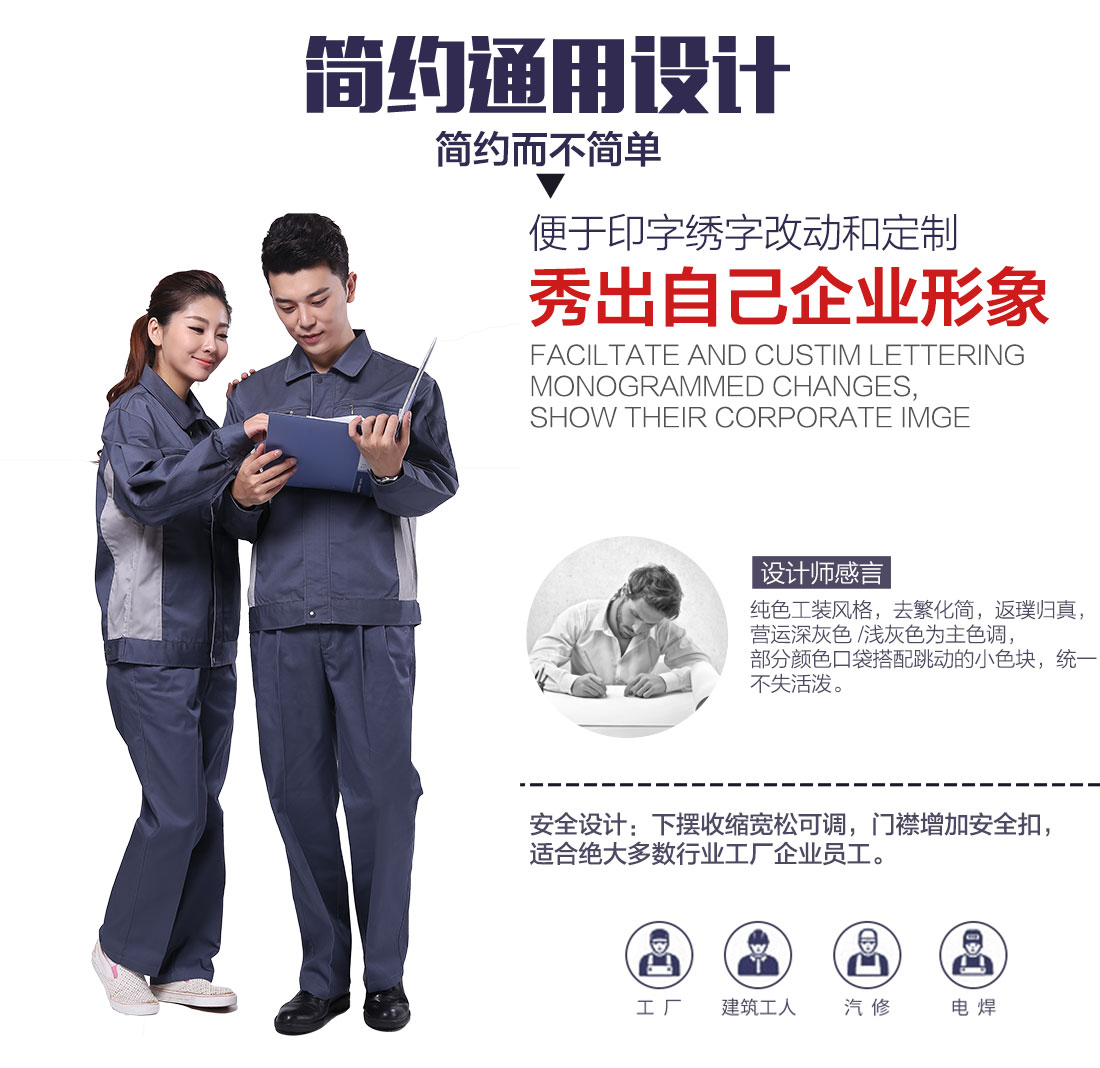 企業(yè)冬季車間工作服款式設(shè)計