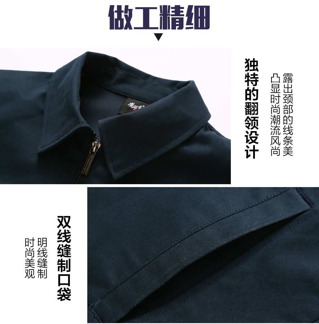 冬季工作服領(lǐng)口和胸前細(xì)節(jié)展示.jpg