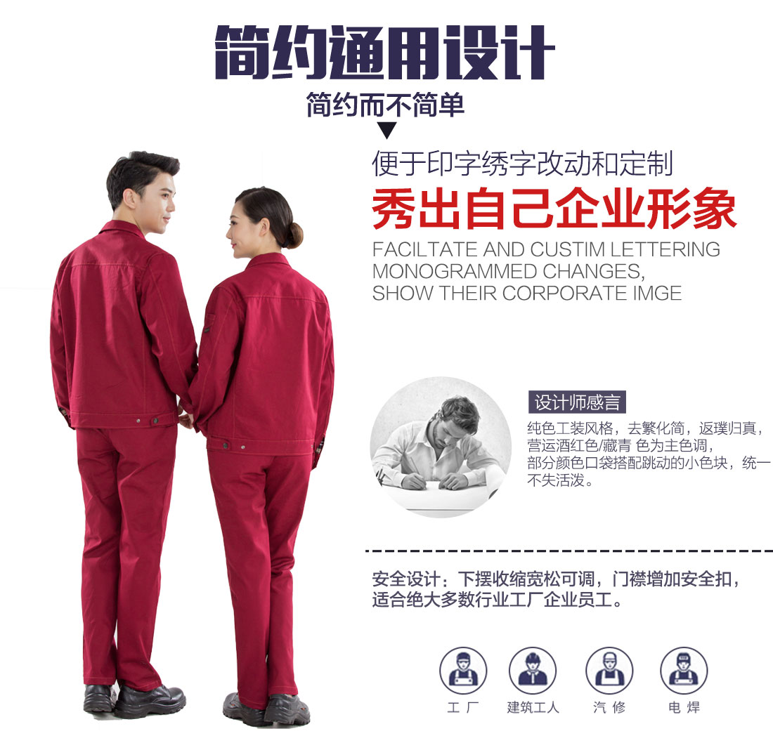 長款工作服，長款工作服圖片設計