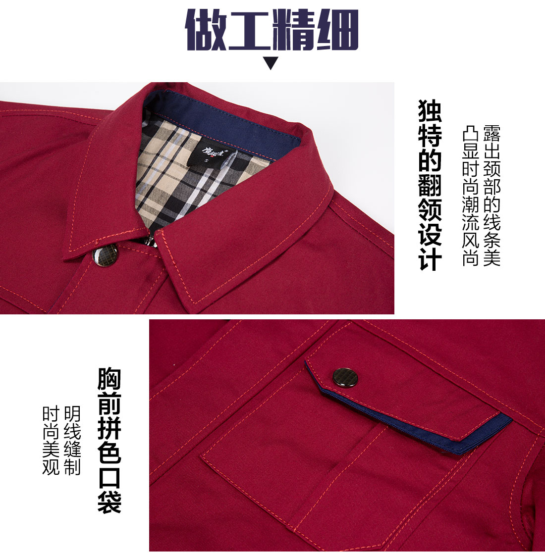 長款工作服，長款工作服圖片的做工細節(jié)