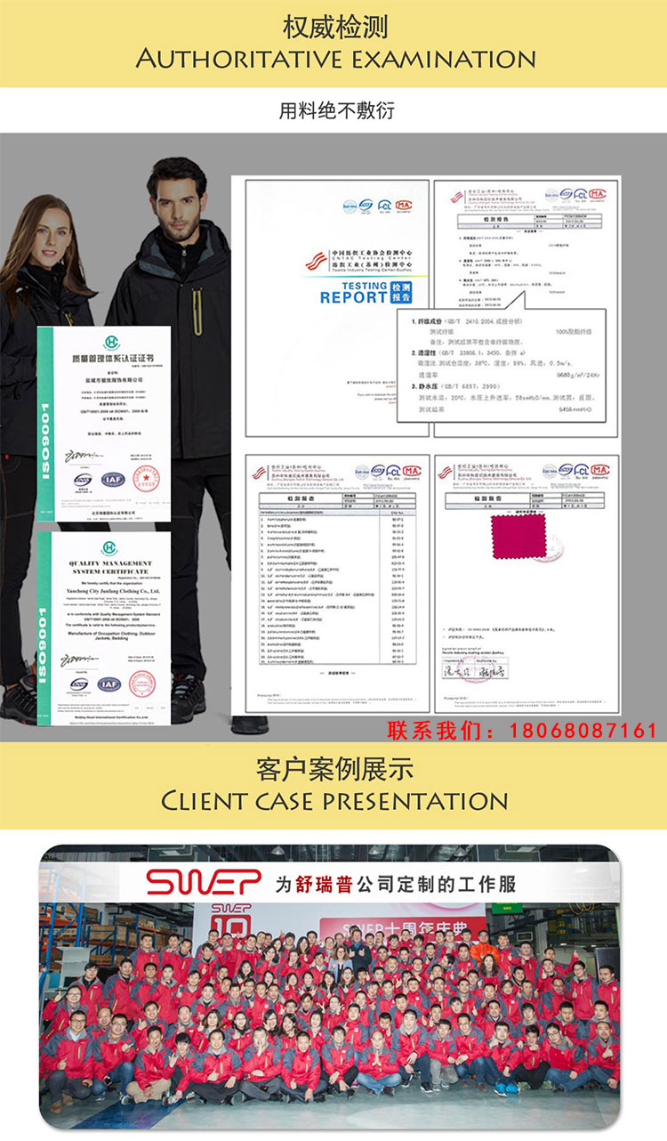 冬季加厚沖鋒衣工作服權(quán)威檢測(cè)證書(shū).jpg
