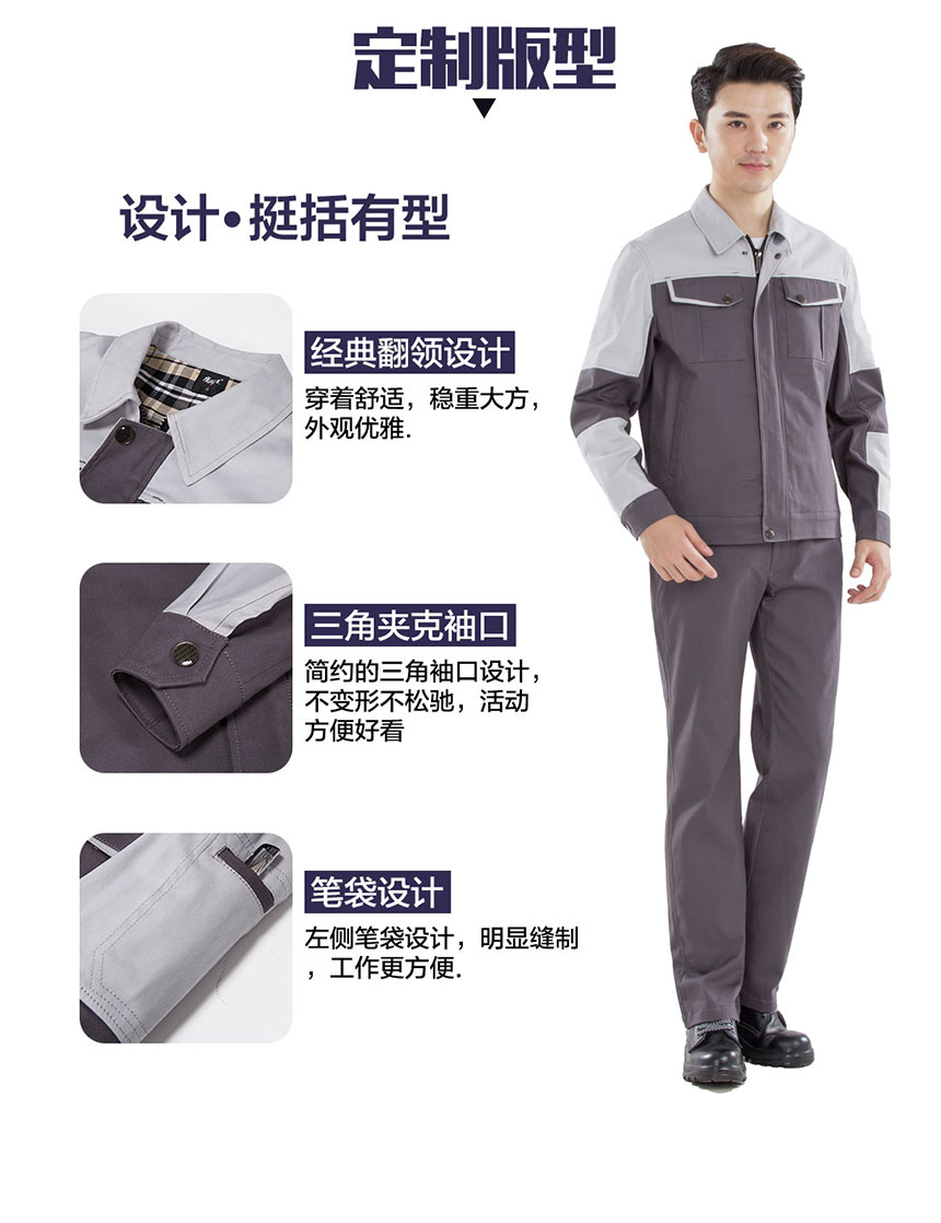 冬季工作服定制版型.jpg