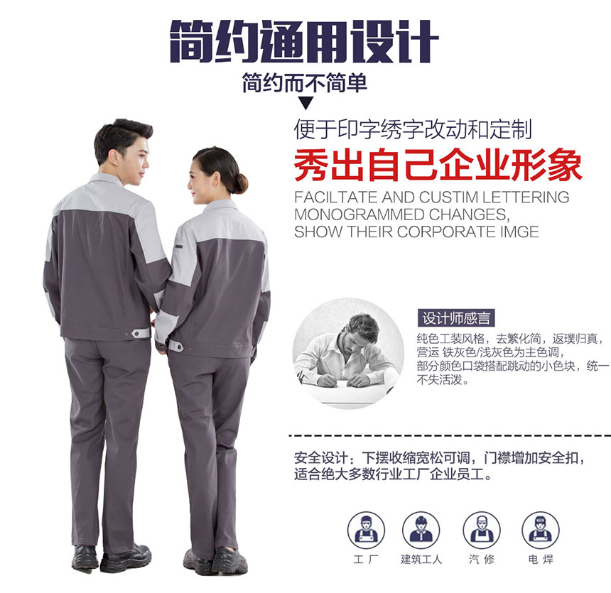 冬季維修工作服定制設計理念.jpg