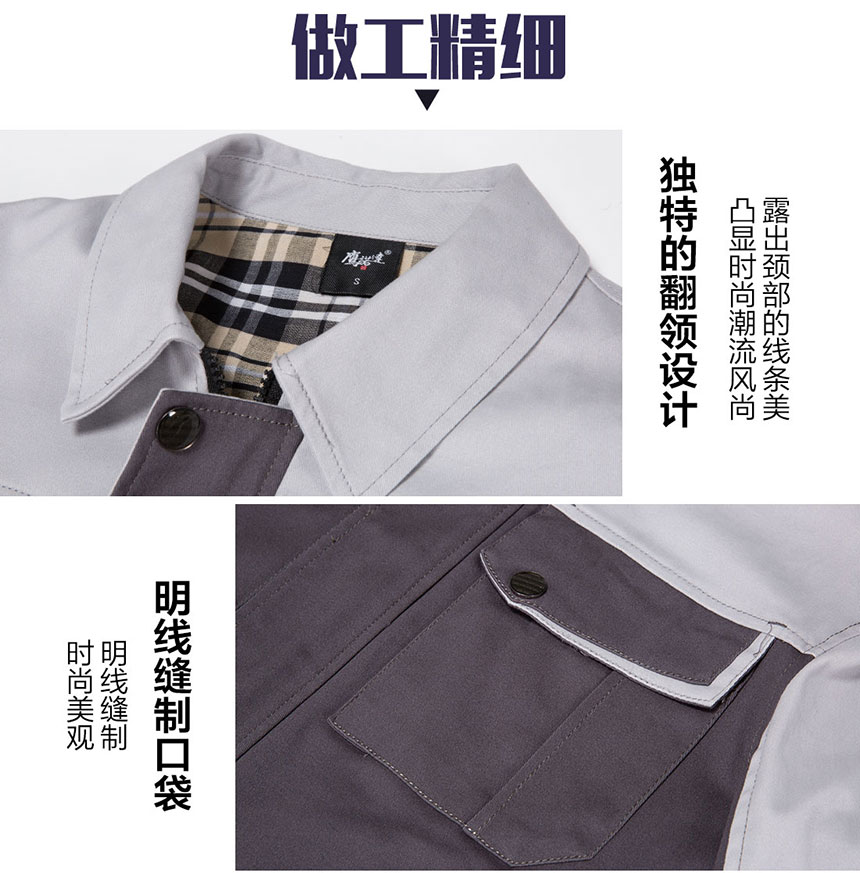 冬季維修工作服定制翻領和胸前細節(jié)展示.jpg