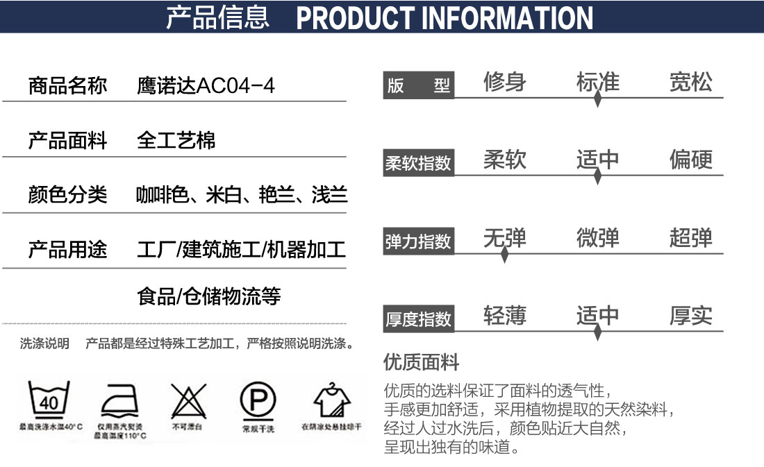 機械工廠工作服產品信息.jpg