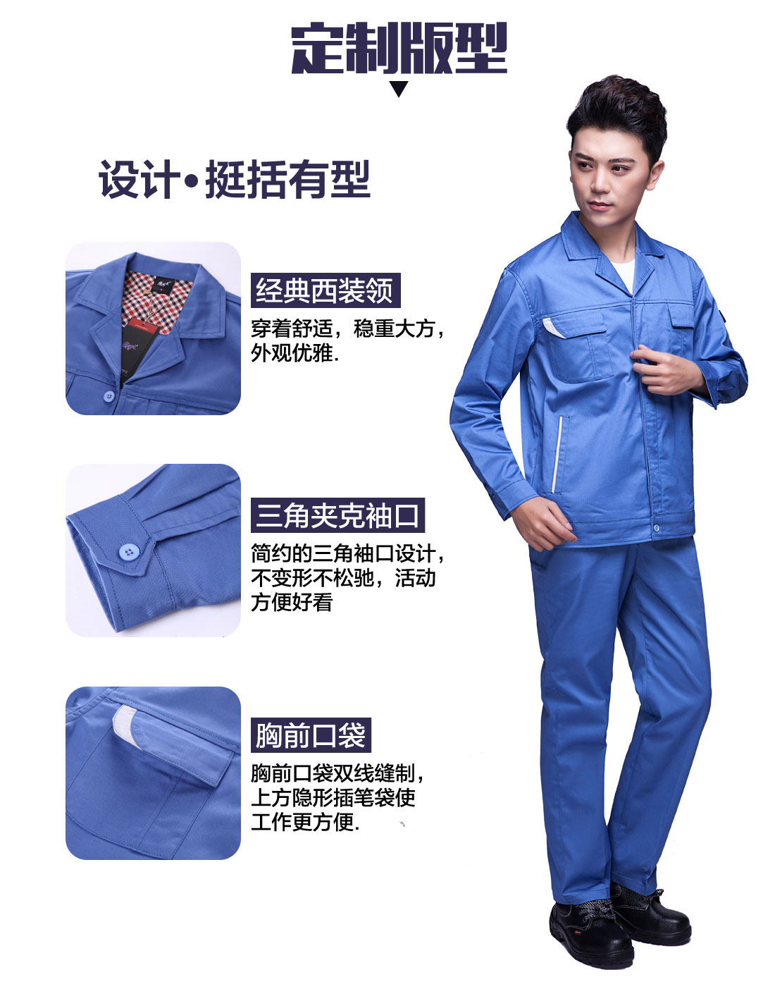 機械工廠工作服設計版型.jpg