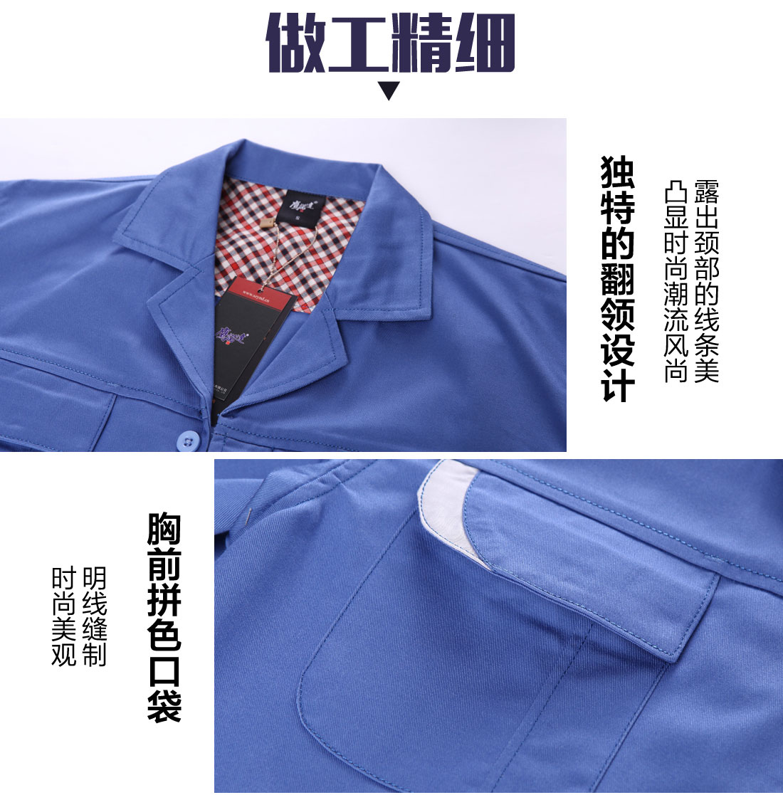 機械工廠工作服細節(jié)圖1.jpg