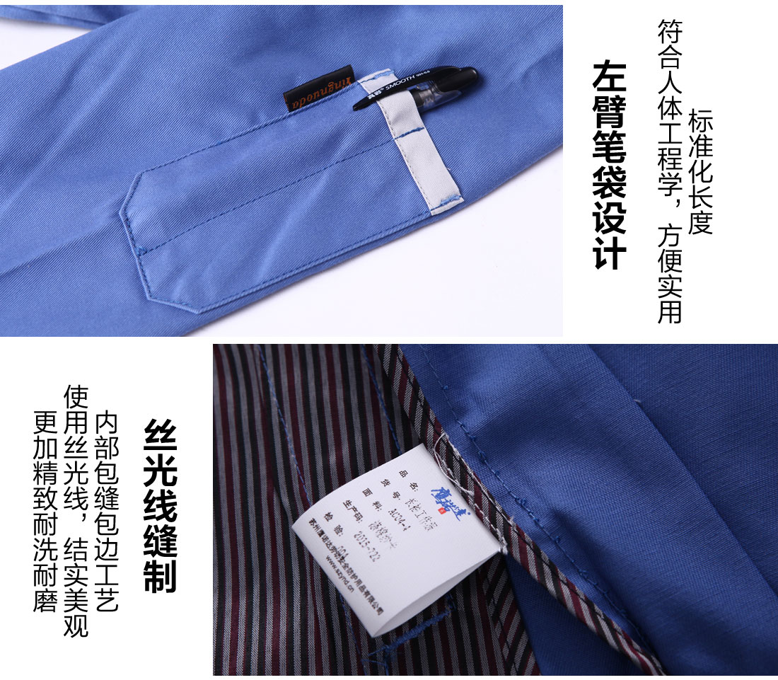 機械工廠工作服細節(jié)圖3.jpg