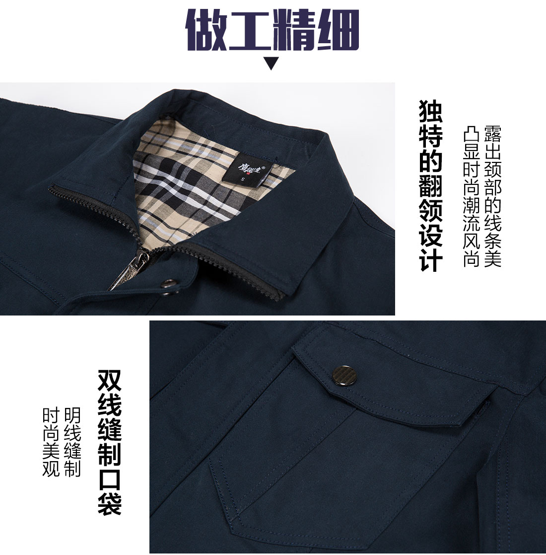 春季工作服領(lǐng)口和胸前細節(jié)展示.jpg