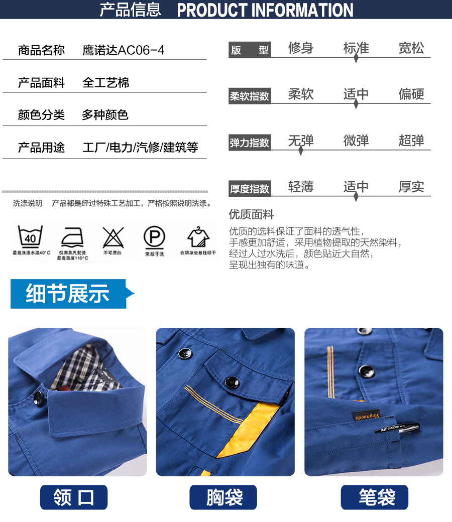 電力施工單位工作服AC04-4產(chǎn)品信息.jpg