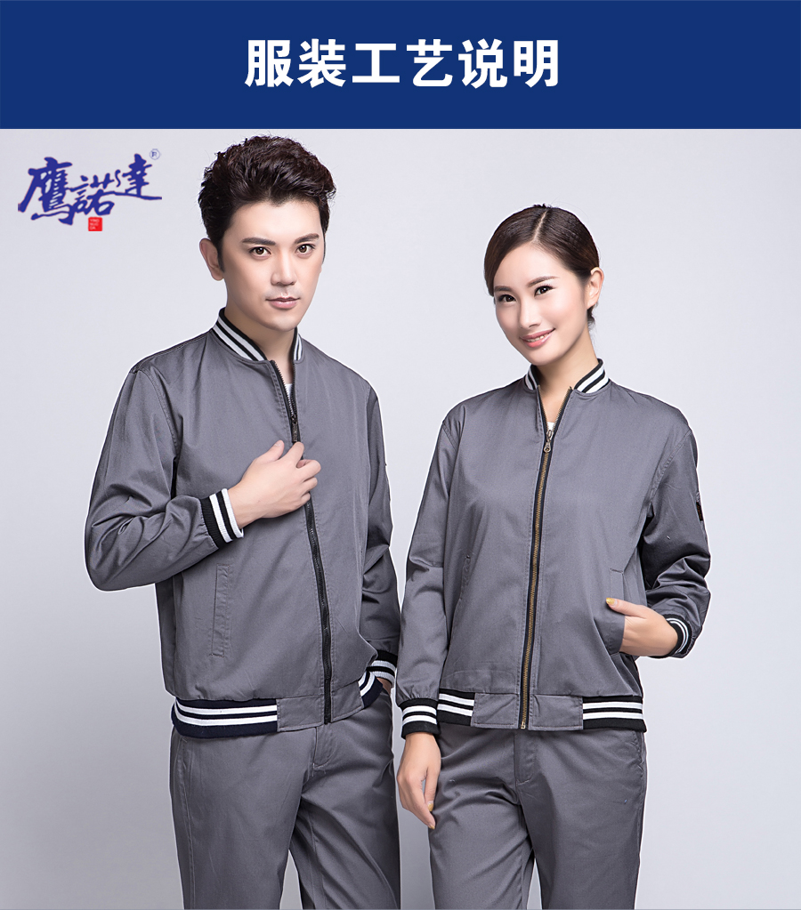 春季廠(chǎng)服工作服主圖展示.jpg