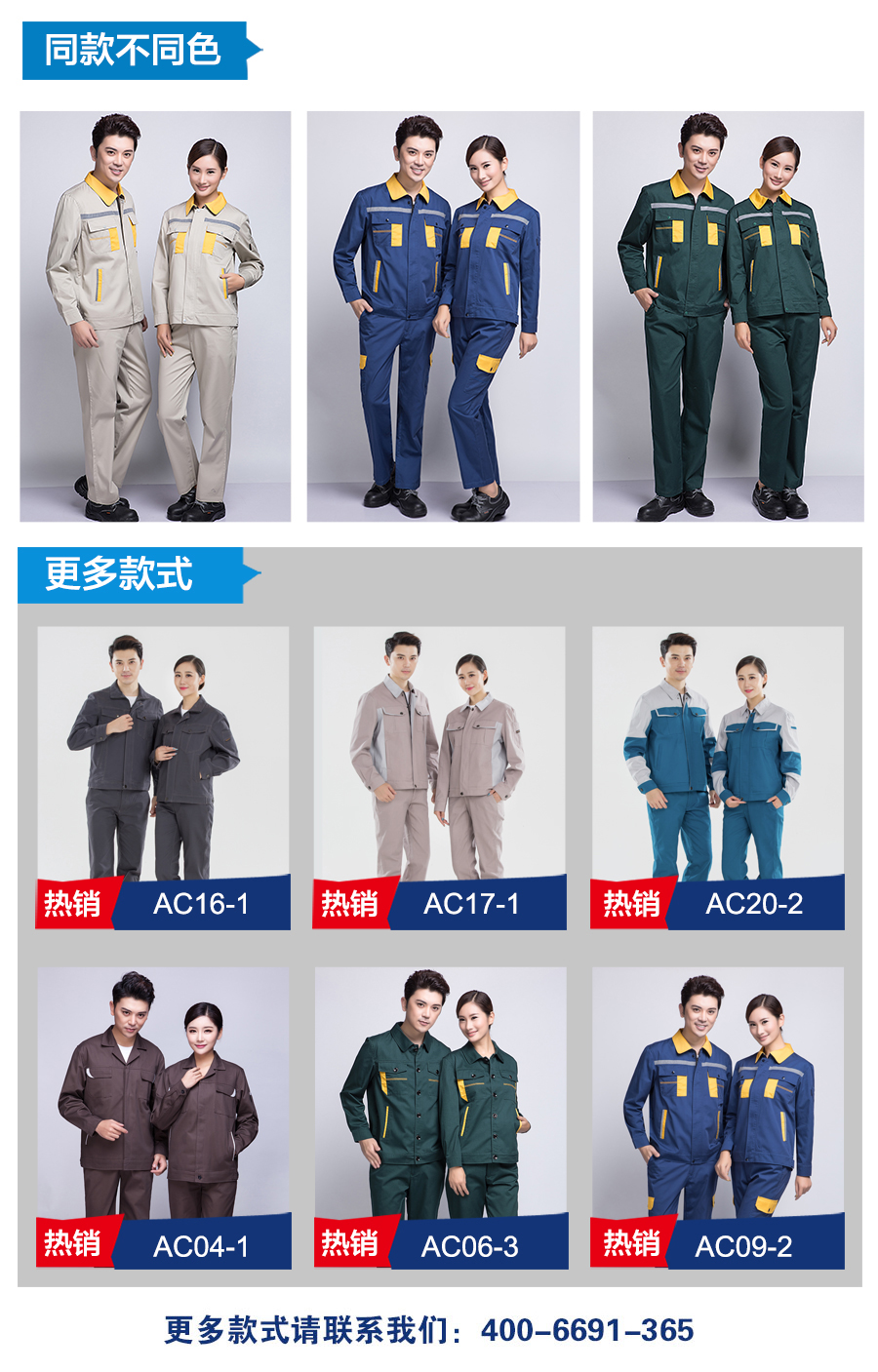 春季食品廠(chǎng)工作服不同款式.jpg